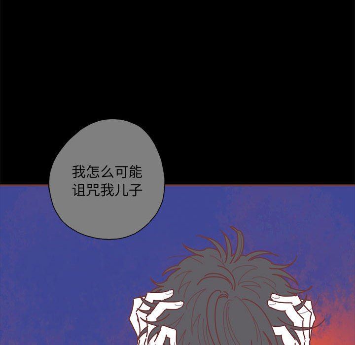 [韩国漫画] 恋上你的声音 BL,剧情向#[105P]-70