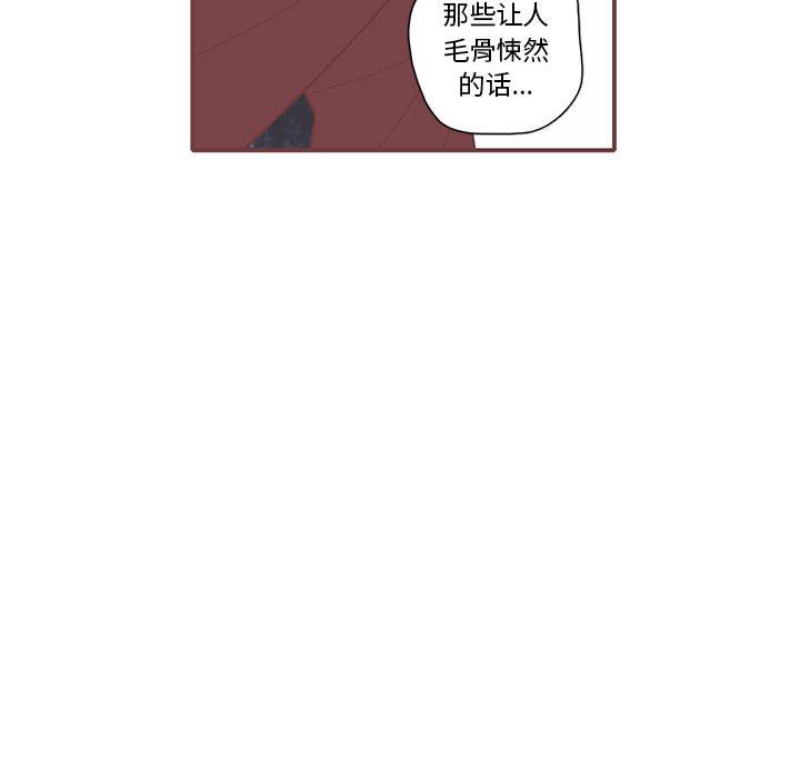 [韩国漫画] 恋上你的声音 BL,剧情向#[105P]-75