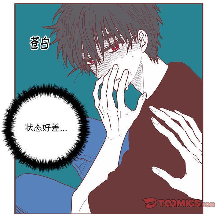 [韩国漫画] 恋上你的声音 BL,剧情向#[105P]-86