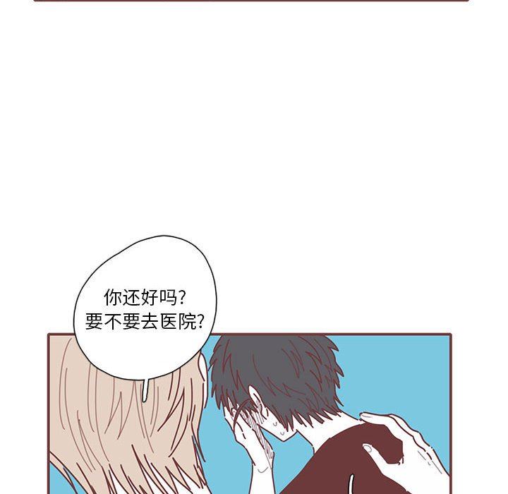 [韩国漫画] 恋上你的声音 BL,剧情向#[105P]-87