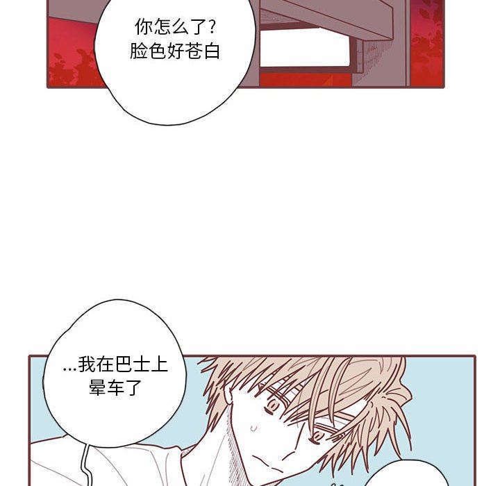 [韩国漫画] 恋上你的声音 BL,剧情向#[105P]-89
