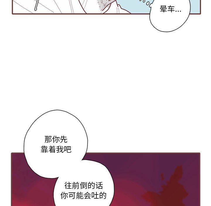 [韩国漫画] 恋上你的声音 BL,剧情向#[105P]-90