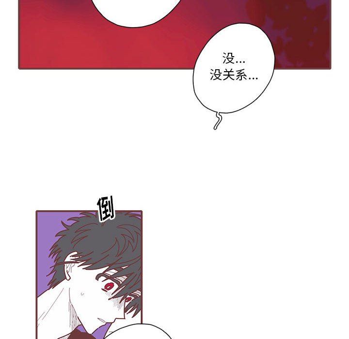 [韩国漫画] 恋上你的声音 BL,剧情向#[105P]-91