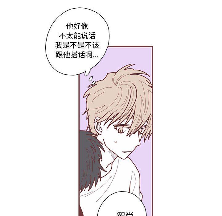 [韩国漫画] 恋上你的声音 BL,剧情向#[105P]-96