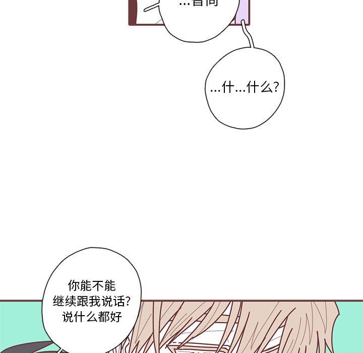 [韩国漫画] 恋上你的声音 BL,剧情向#[105P]-97