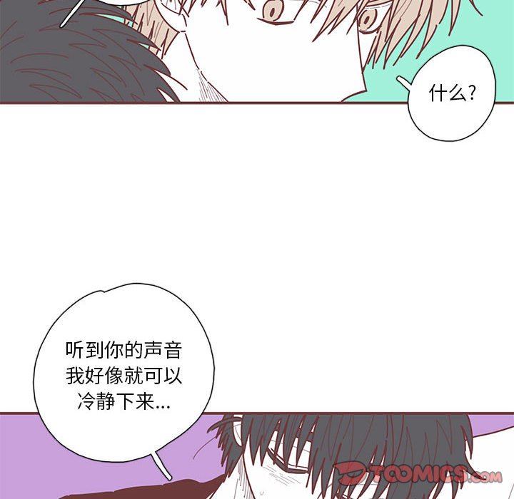 [韩国漫画] 恋上你的声音 BL,剧情向#[105P]-98