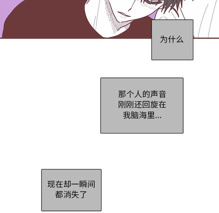 [韩国漫画] 恋上你的声音 BL,剧情向#[105P]-99