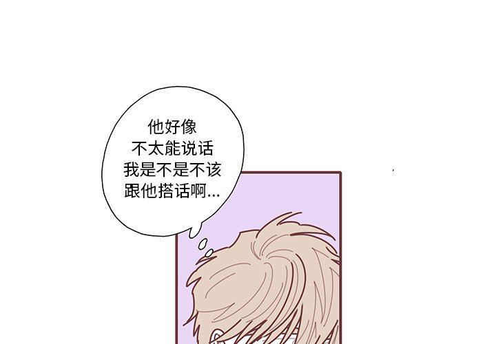 [韩国漫画] 恋上你的声音 BL,剧情向#[91P]-1
