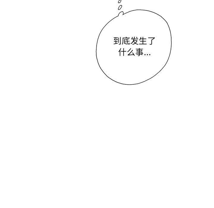 [韩国漫画] 恋上你的声音 BL,剧情向#[91P]-11
