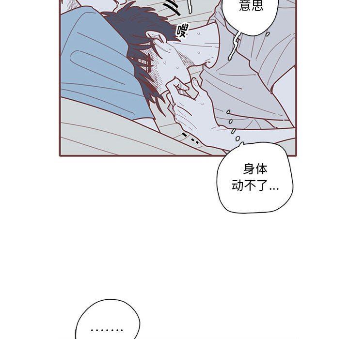 [韩国漫画] 恋上你的声音 BL,剧情向#[91P]-27