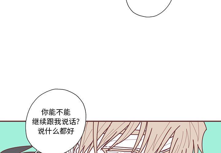 [韩国漫画] 恋上你的声音 BL,剧情向#[91P]-3