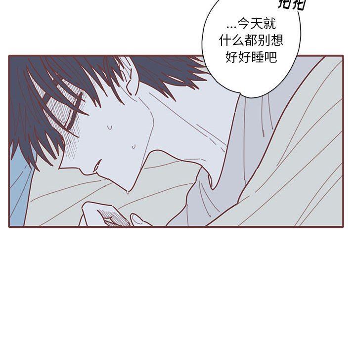 [韩国漫画] 恋上你的声音 BL,剧情向#[91P]-32