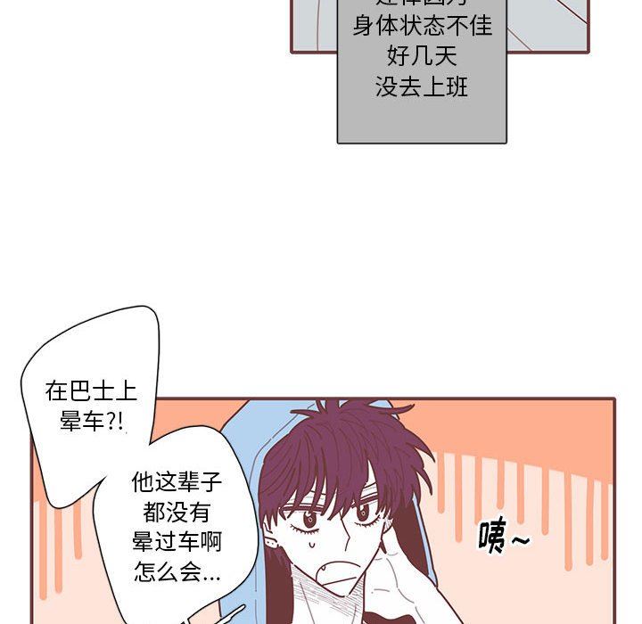 [韩国漫画] 恋上你的声音 BL,剧情向#[91P]-36