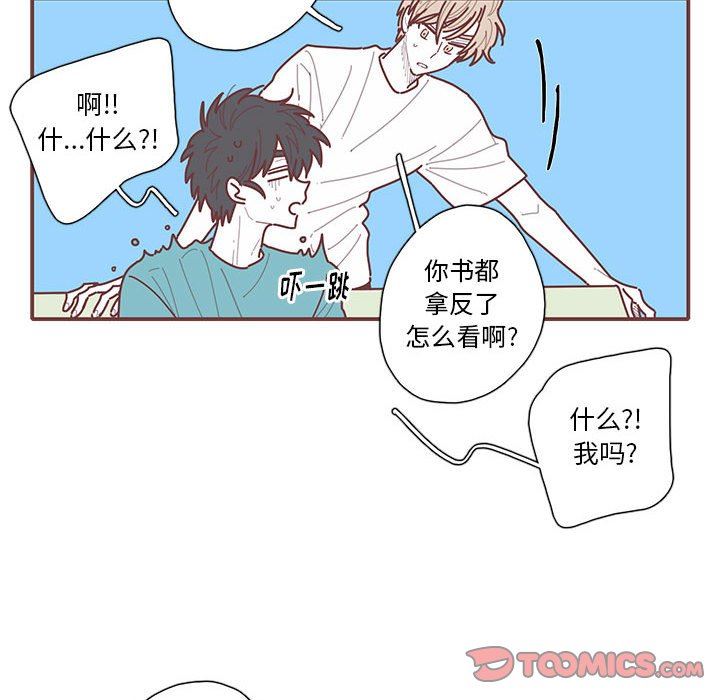 [韩国漫画] 恋上你的声音 BL,剧情向#[91P]-42