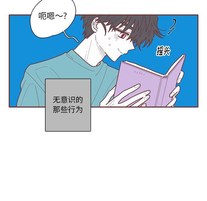 [韩国漫画] 恋上你的声音 BL,剧情向#[91P]-43