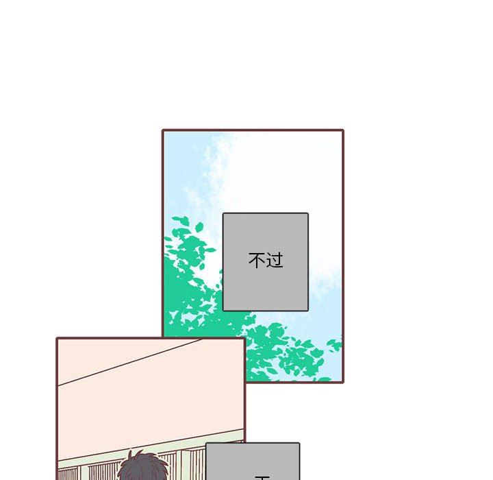 [韩国漫画] 恋上你的声音 BL,剧情向#[91P]-44