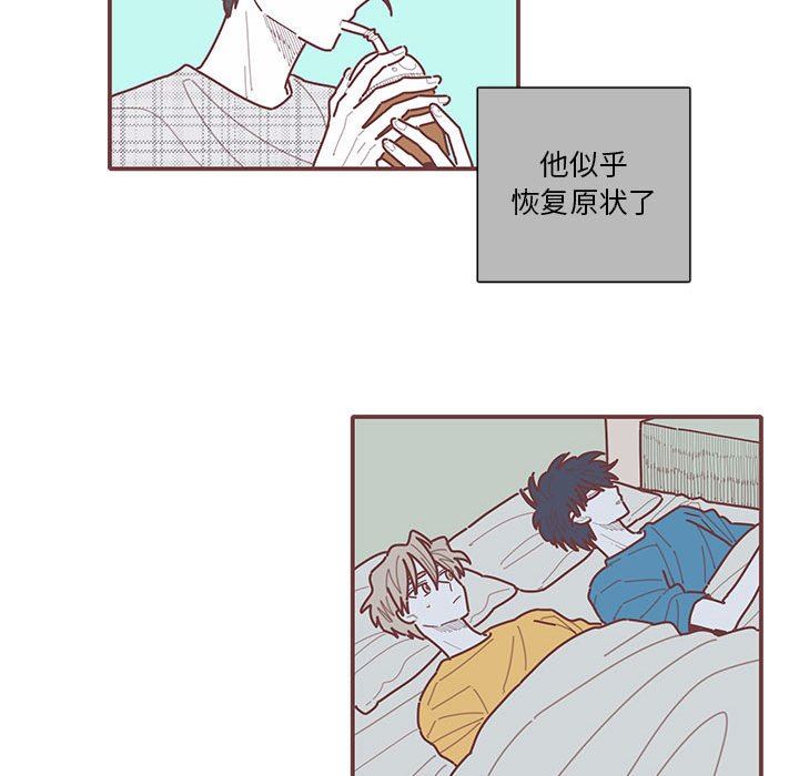 [韩国漫画] 恋上你的声音 BL,剧情向#[91P]-47