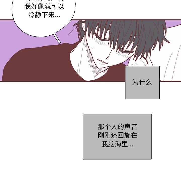 [韩国漫画] 恋上你的声音 BL,剧情向#[91P]-5
