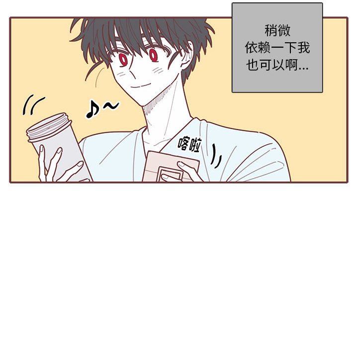 [韩国漫画] 恋上你的声音 BL,剧情向#[91P]-59