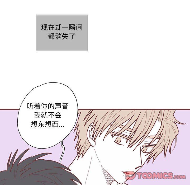 [韩国漫画] 恋上你的声音 BL,剧情向#[91P]-6