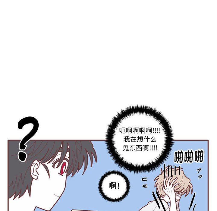 [韩国漫画] 恋上你的声音 BL,剧情向#[91P]-63