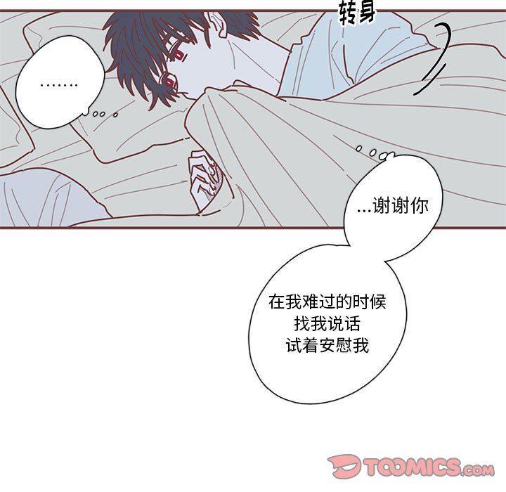 [韩国漫画] 恋上你的声音 BL,剧情向#[91P]-70