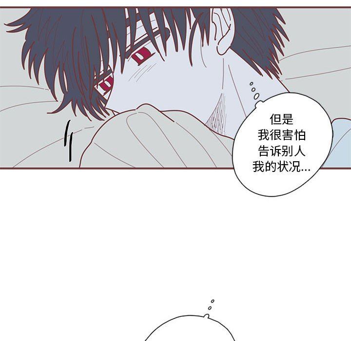 [韩国漫画] 恋上你的声音 BL,剧情向#[91P]-71