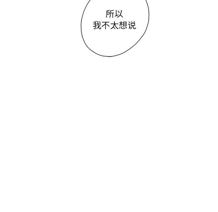 [韩国漫画] 恋上你的声音 BL,剧情向#[91P]-72