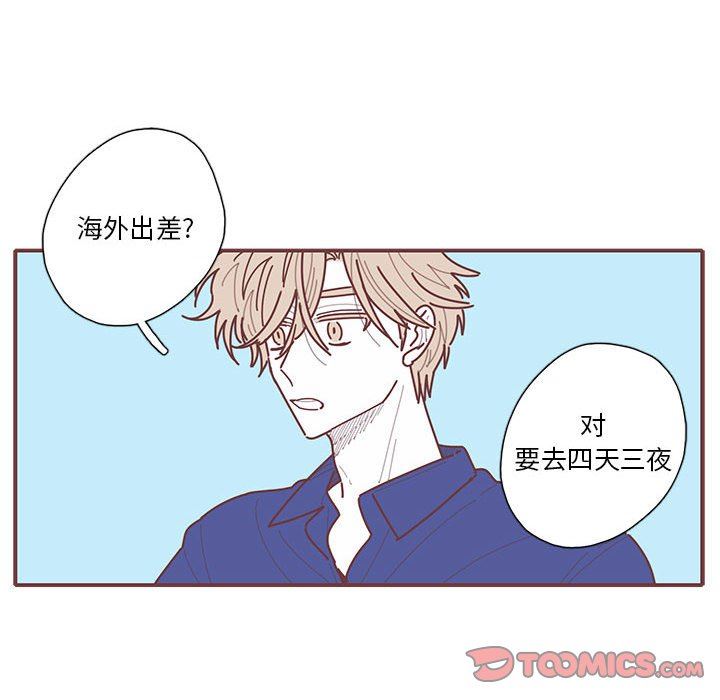 [韩国漫画] 恋上你的声音 BL,剧情向#[91P]-74