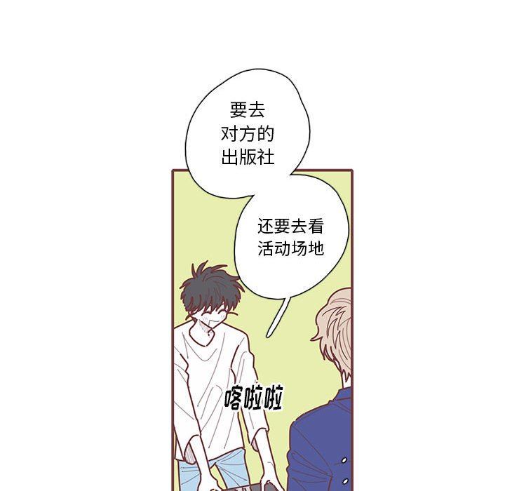[韩国漫画] 恋上你的声音 BL,剧情向#[91P]-75