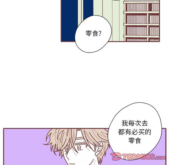 [韩国漫画] 恋上你的声音 BL,剧情向#[91P]-78