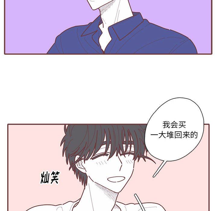 [韩国漫画] 恋上你的声音 BL,剧情向#[91P]-79