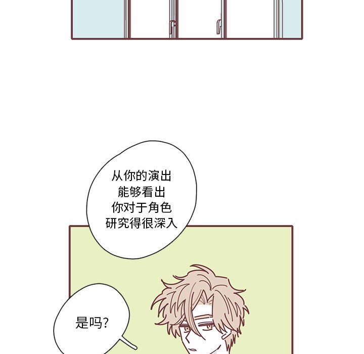 [韩国漫画] 恋上你的声音 BL,剧情向#[91P]-83
