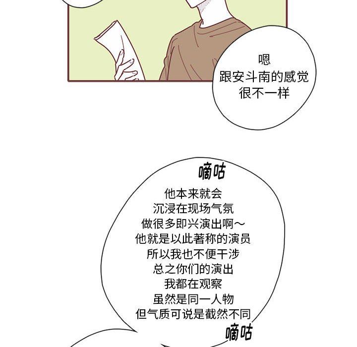 [韩国漫画] 恋上你的声音 BL,剧情向#[91P]-84