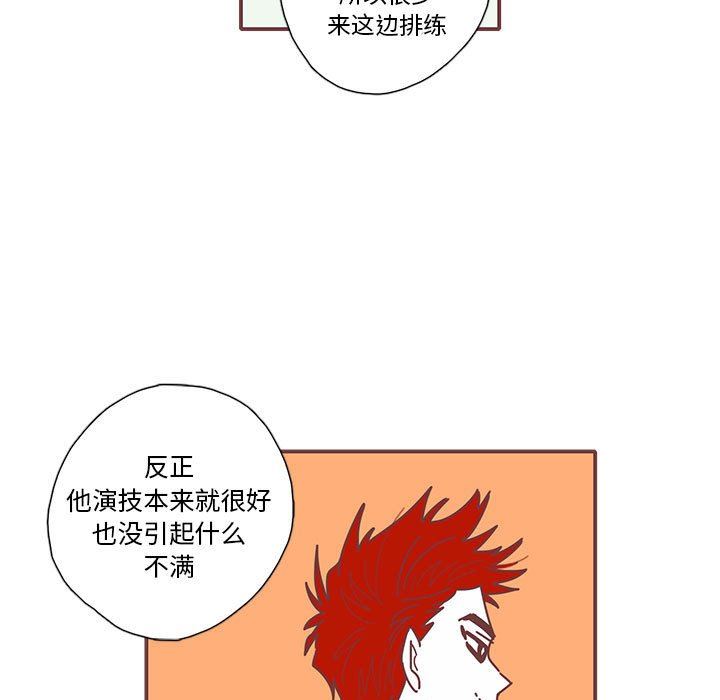 [韩国漫画] 恋上你的声音 BL,剧情向#[91P]-87