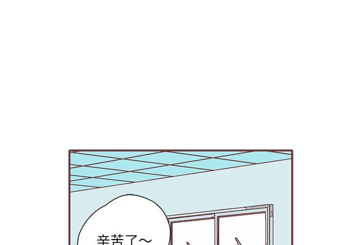 [韩国漫画] 恋上你的声音 BL,剧情向#[99P]-1