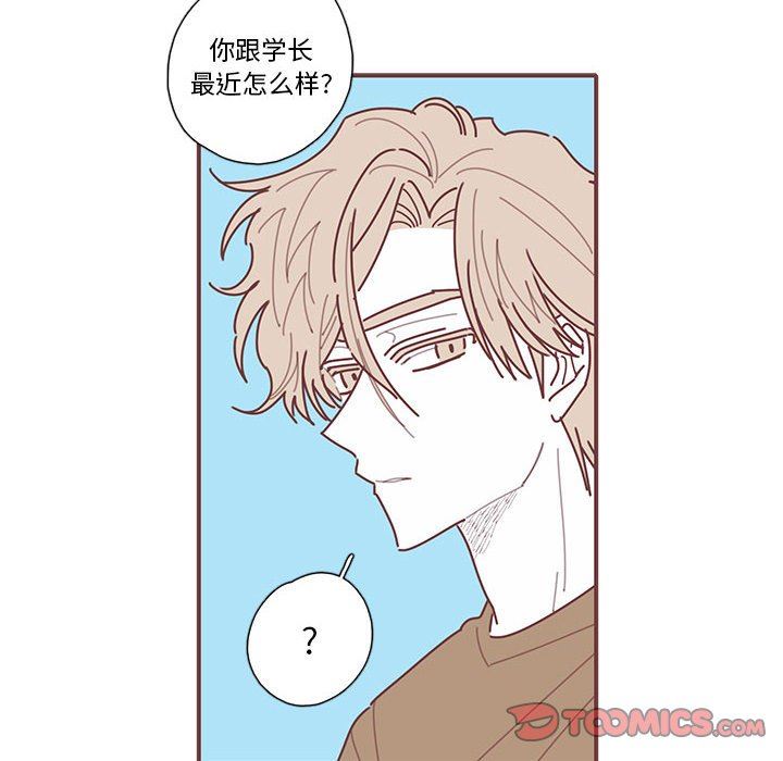 [韩国漫画] 恋上你的声音 BL,剧情向#[99P]-10