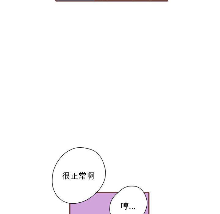 [韩国漫画] 恋上你的声音 BL,剧情向#[99P]-11