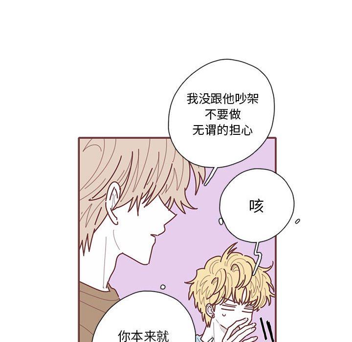 [韩国漫画] 恋上你的声音 BL,剧情向#[99P]-13