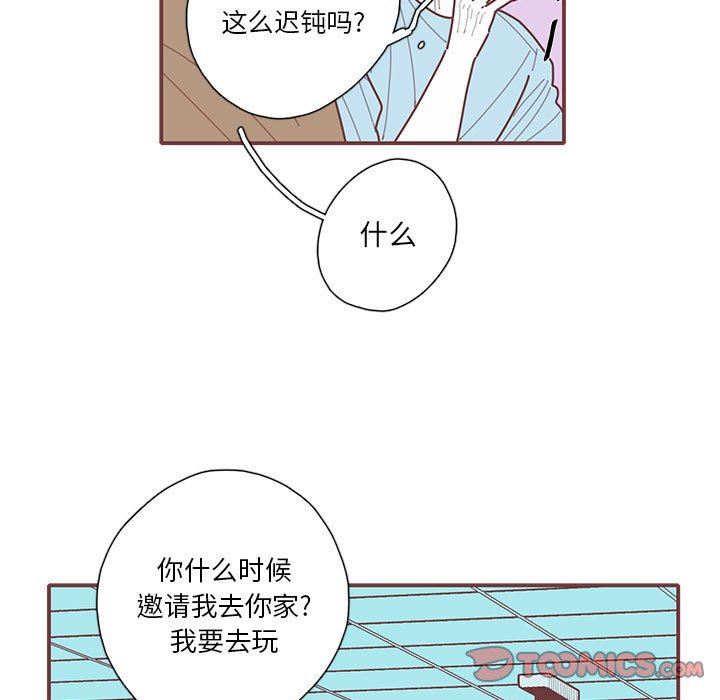 [韩国漫画] 恋上你的声音 BL,剧情向#[99P]-14