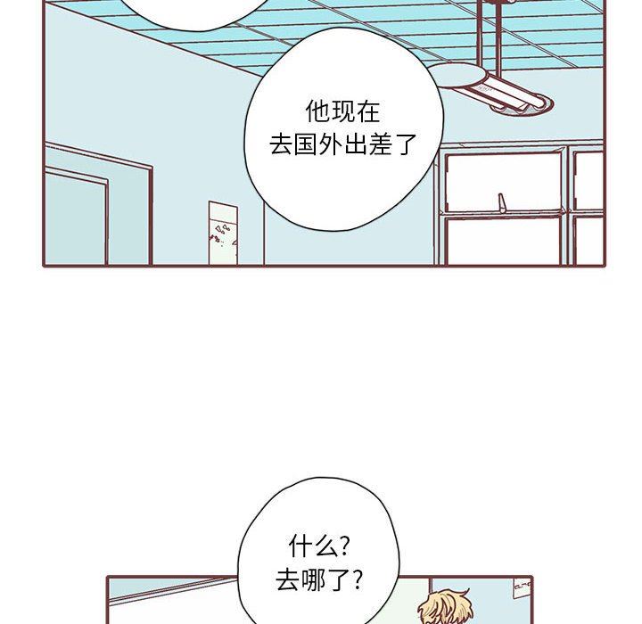 [韩国漫画] 恋上你的声音 BL,剧情向#[99P]-15