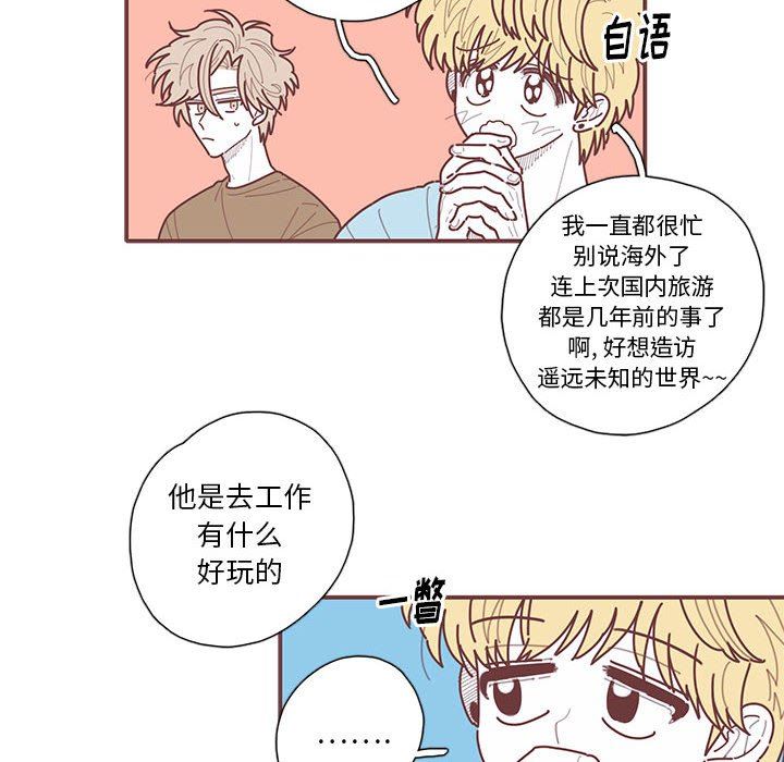 [韩国漫画] 恋上你的声音 BL,剧情向#[99P]-17