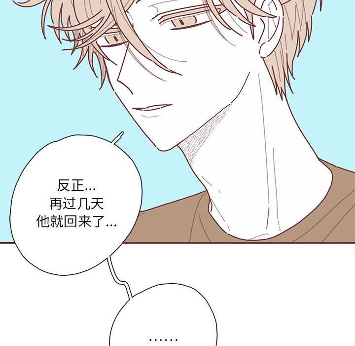 [韩国漫画] 恋上你的声音 BL,剧情向#[99P]-19