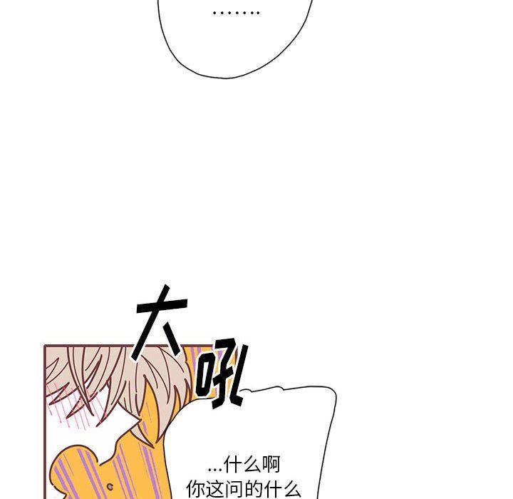 [韩国漫画] 恋上你的声音 BL,剧情向#[99P]-20