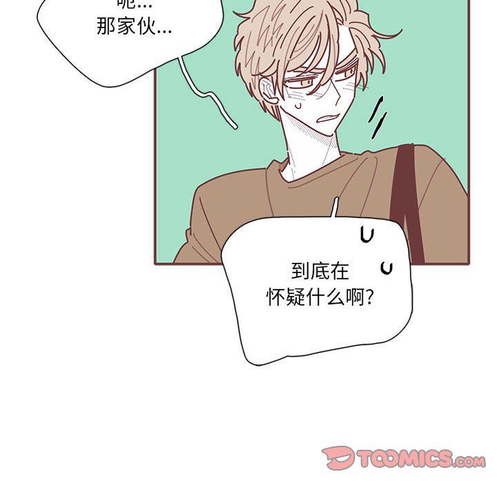 [韩国漫画] 恋上你的声音 BL,剧情向#[99P]-26