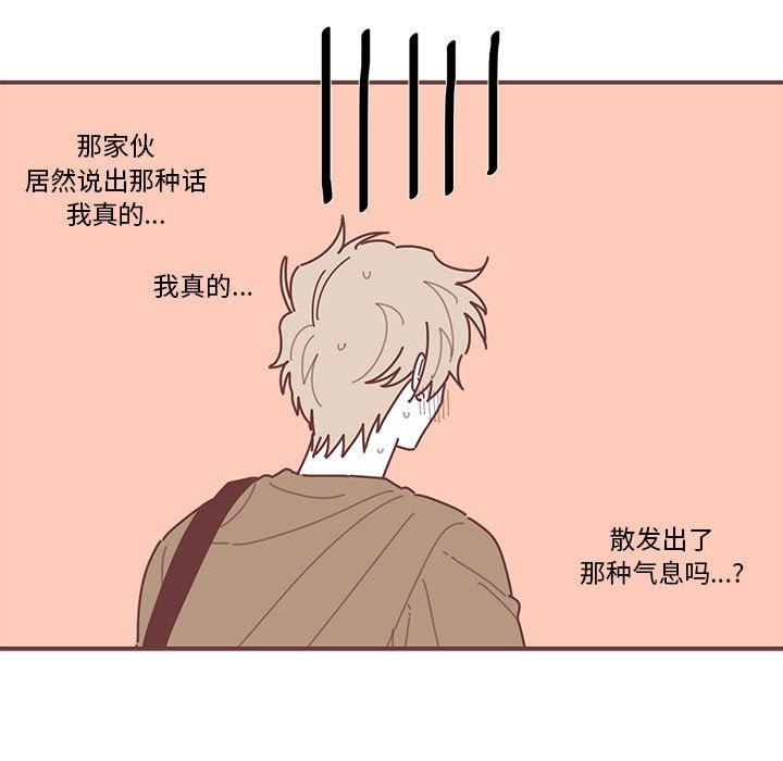 [韩国漫画] 恋上你的声音 BL,剧情向#[99P]-27