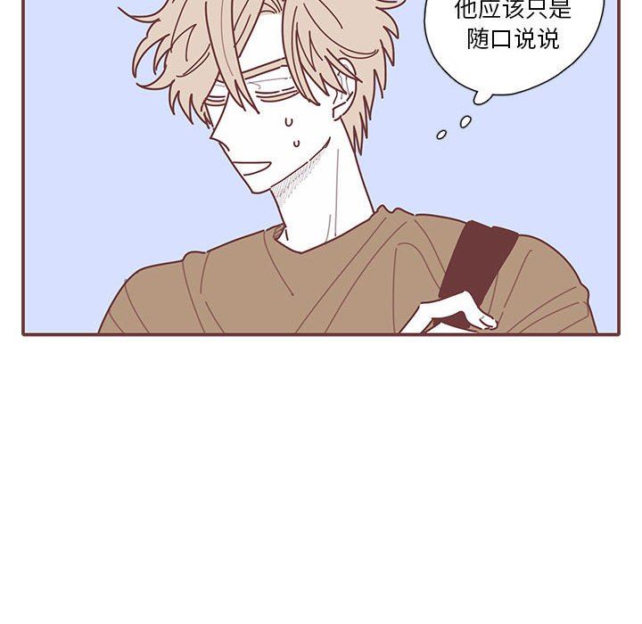 [韩国漫画] 恋上你的声音 BL,剧情向#[99P]-29
