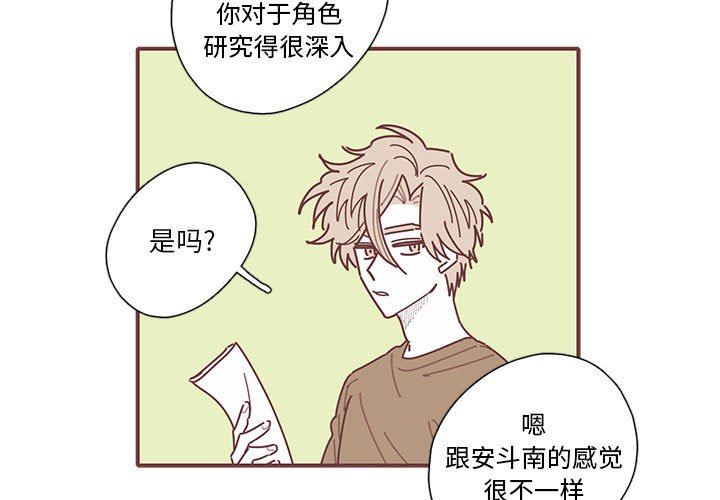 [韩国漫画] 恋上你的声音 BL,剧情向#[99P]-3