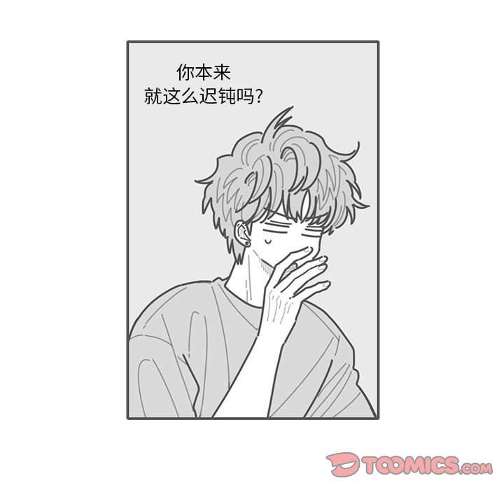 [韩国漫画] 恋上你的声音 BL,剧情向#[99P]-30