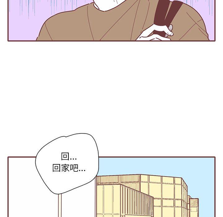 [韩国漫画] 恋上你的声音 BL,剧情向#[99P]-32